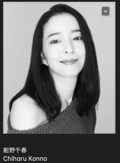 Chiharu Konno