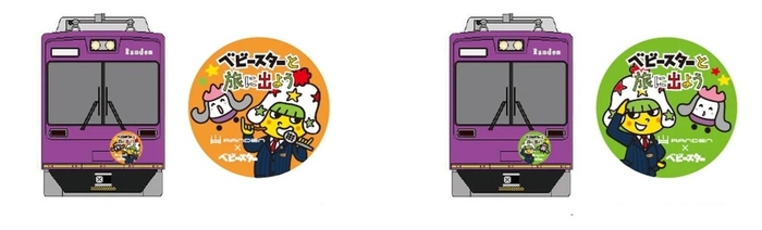 嵐電の制服を着た「ベビースター」キャラクター「ホシオくん」(右)と嵐電のマスコットキャラクター「あらん」(左)  嵐電の制服を着た「ベビースター」キャラクター「ホシオくん」(左)と嵐電のマスコットキャラクター「あらん」(右)