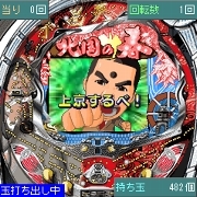 「CR千昌夫〜北国の春〜」　メガアプリ版ゲーム画面