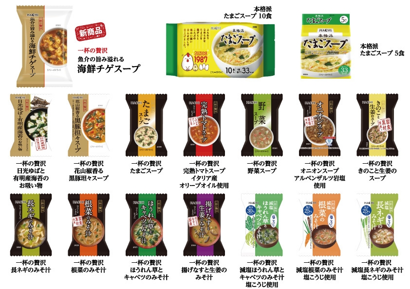 フリーズドライ ラインナップ