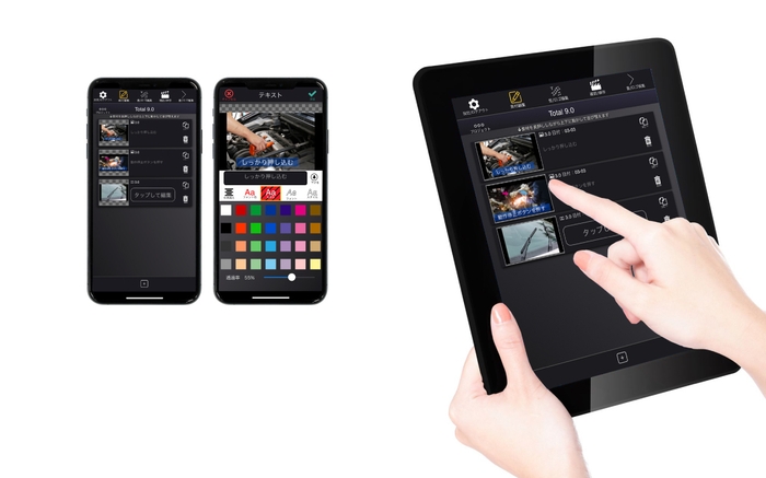 動画マニュアル作成アプリ Photron Mobile Video Creator