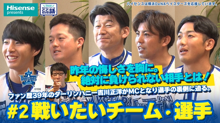 ここだけの話#2