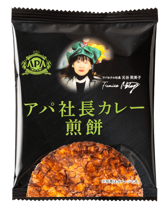 アパ社長カレー煎餅
