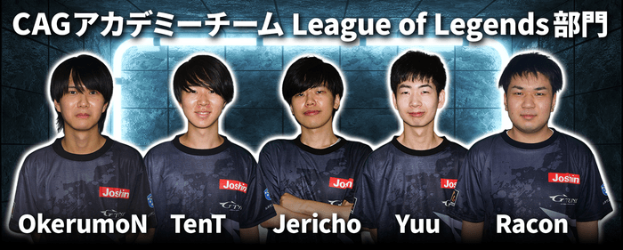 ブロードメディアeスポーツが「CAGアカデミーチーム」を設立