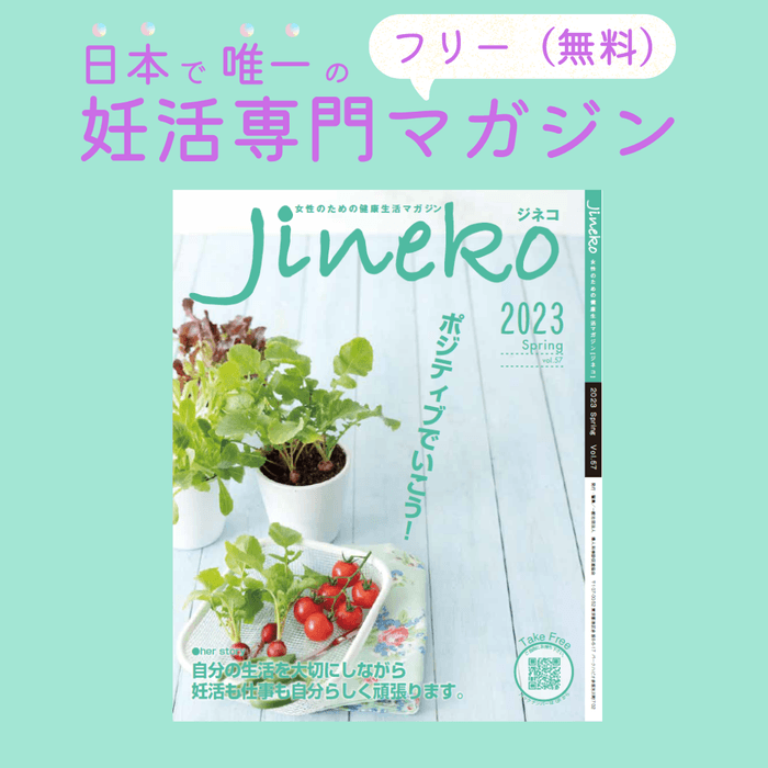 Jineko  Spring  v.57