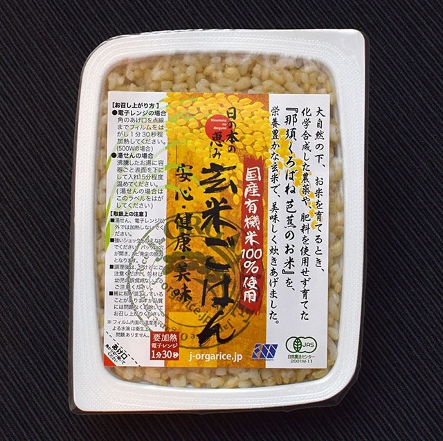 有機玄米パックごはん