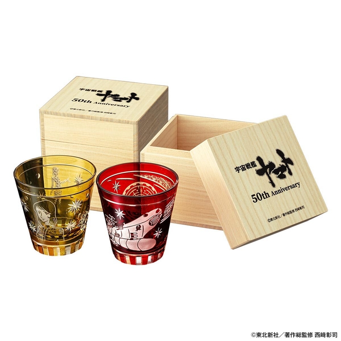 宇宙戦艦ヤマト切子グラスケース付画像