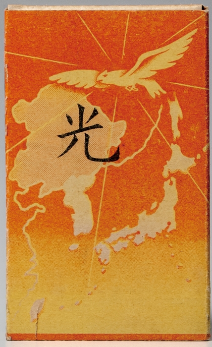 紀元二千六百年記念　1940年 デザイン：田中冨吉