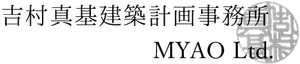 株式会社吉村真基建築計画事務所