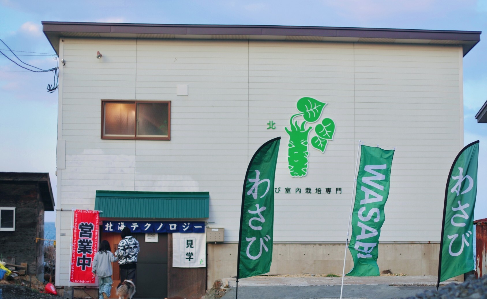 わさび工場ツアー1