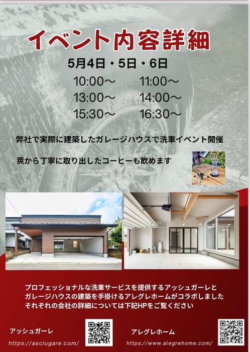 洗車には枠があります。ご予約お願いします