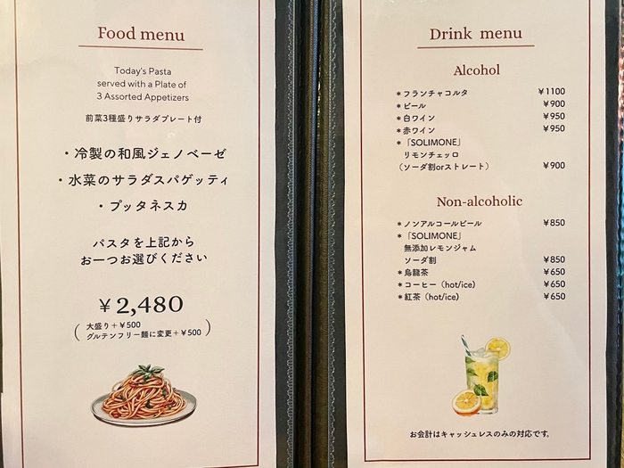 本日のメニュー