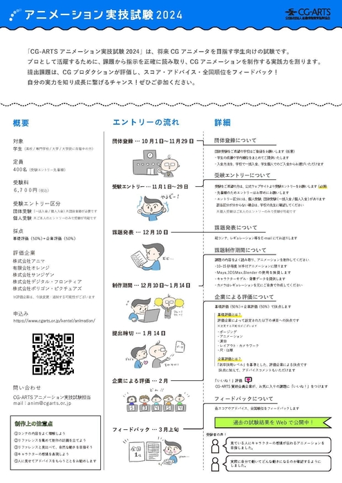 チラシ裏面