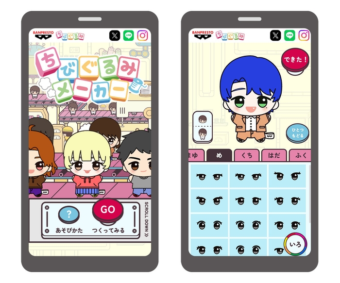 ちびぐるみメーカー(イメージ)