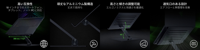 Razer Adjustable Laptop Stand‐特徴イメージ