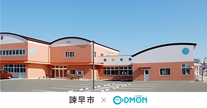 諫早市×コドモン メインビジュアル