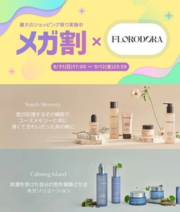 韓国プレミアムビューティーブランド「FLORODORA(フローロドラ)」、Qoo10メガ割に参加、最大44％オフのお得な価格で販売！