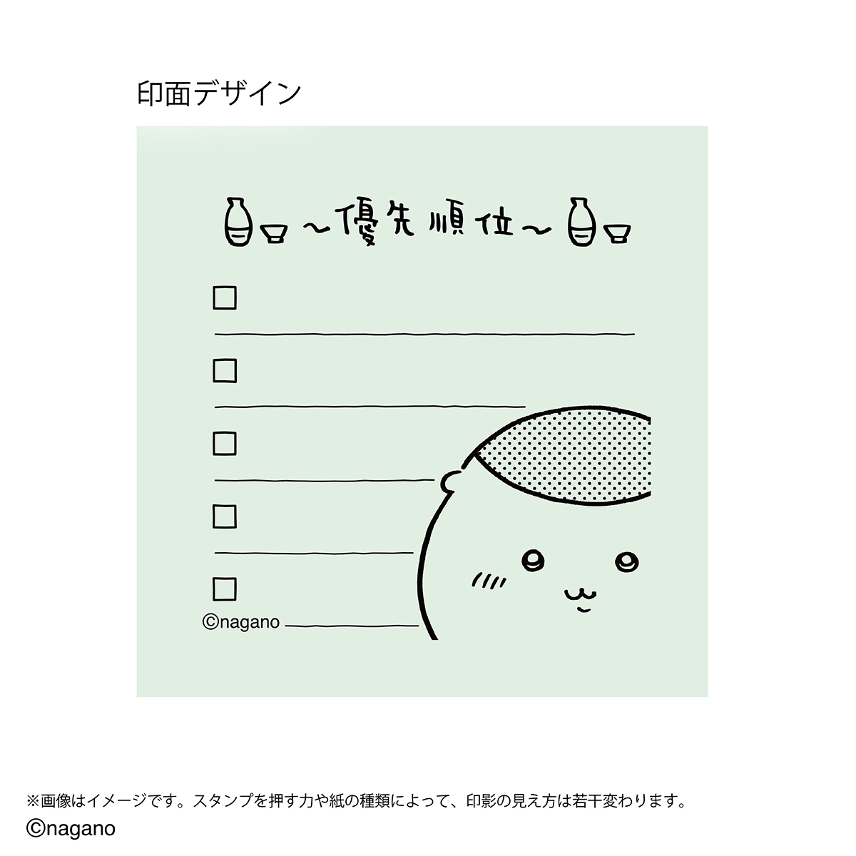 印面(イメージ6)