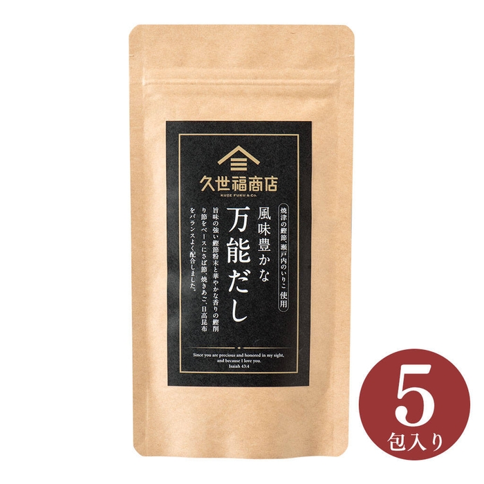 風味豊かな万能だし 5包: 590 円(税込)