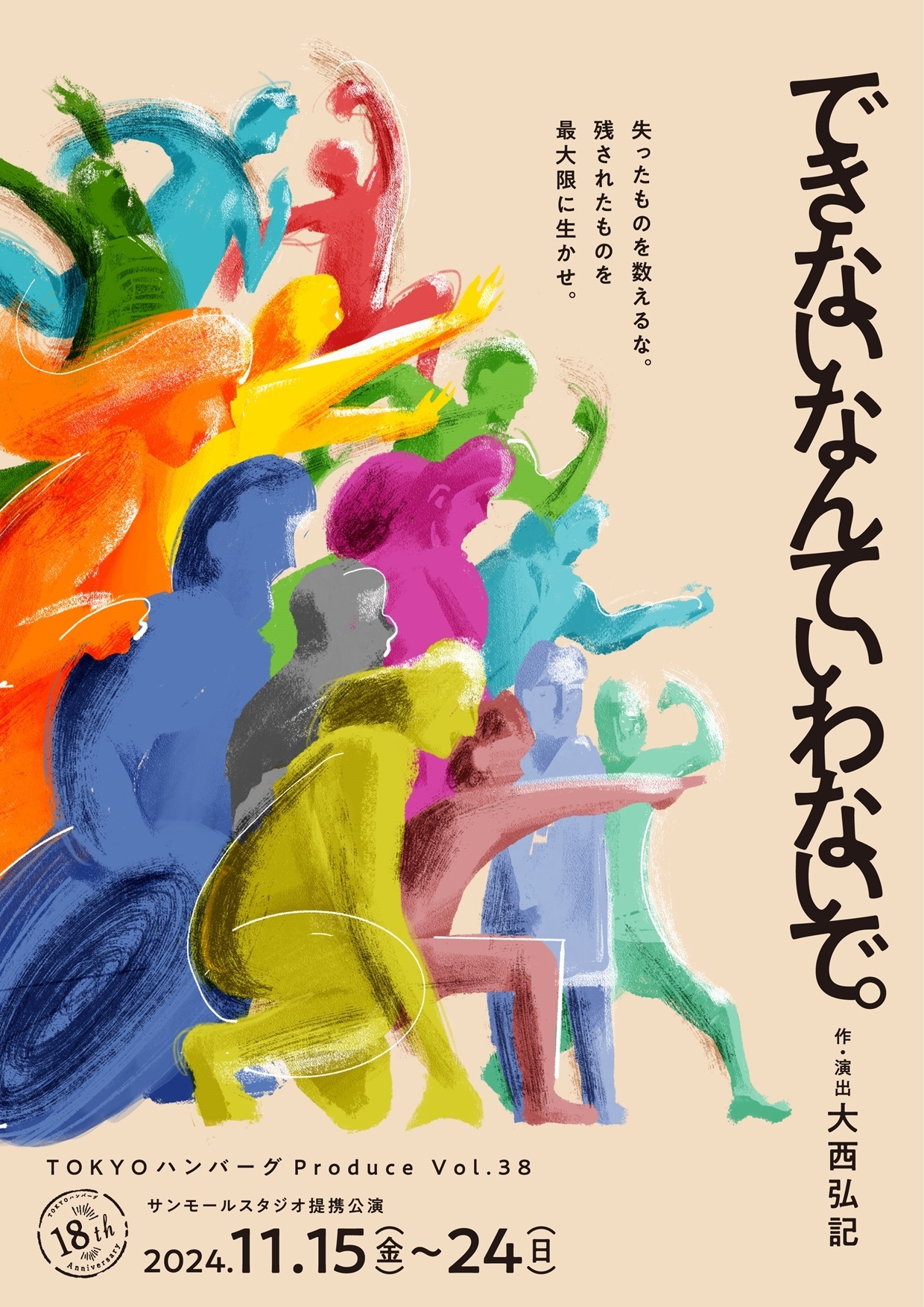 画像1 チラシ表面