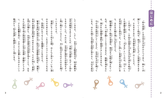 本文より