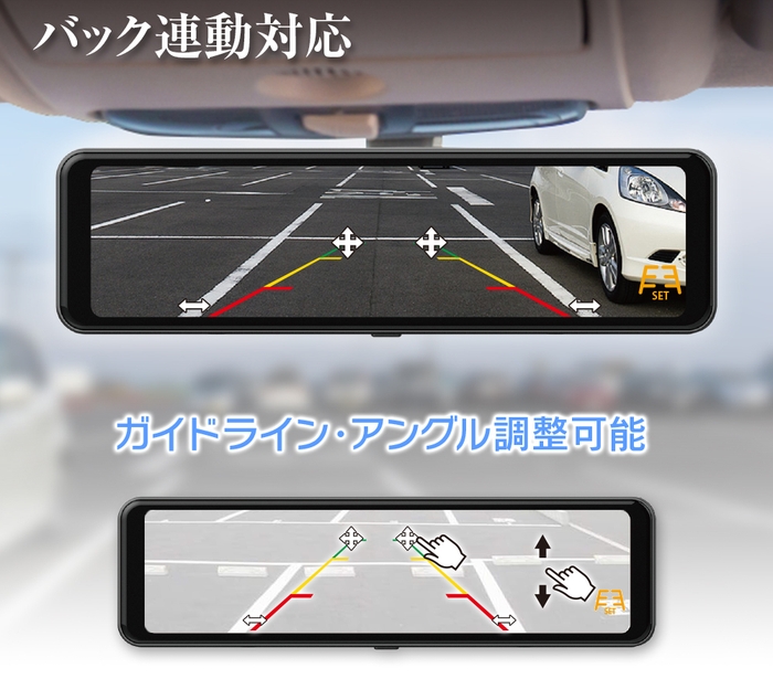 バック連動対応