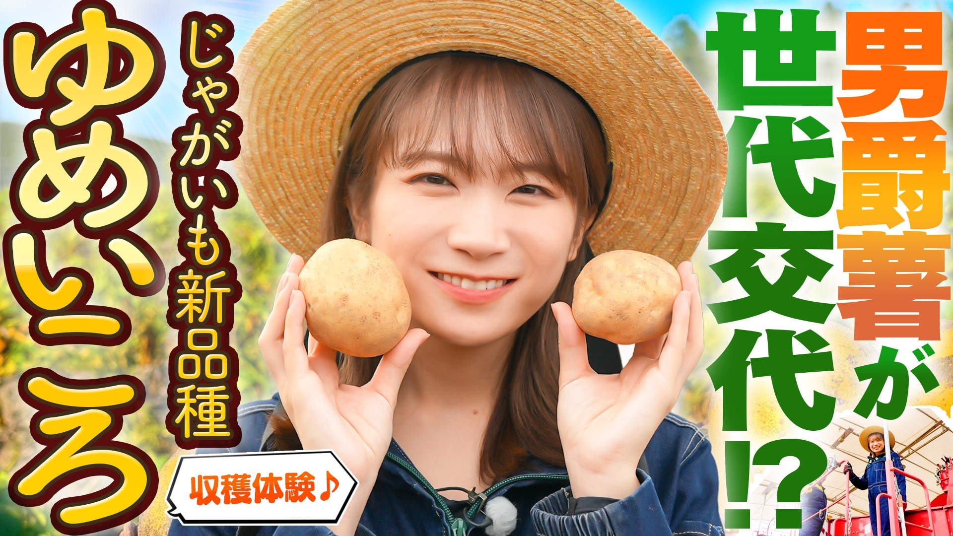 YouTube番組「ゆるふわたいむ」