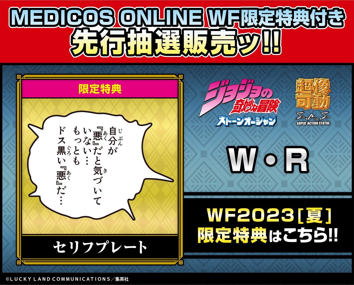 WR-wf-novelty