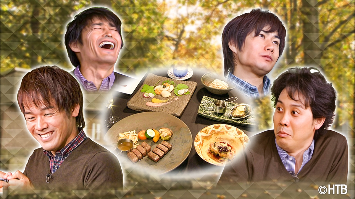 ハナタレナックスBlu-ray第13滴-2011傑作選・後編-「ハナタレ美食ツアー第7弾 翠山亭倶楽部定山渓編」(C)HTB