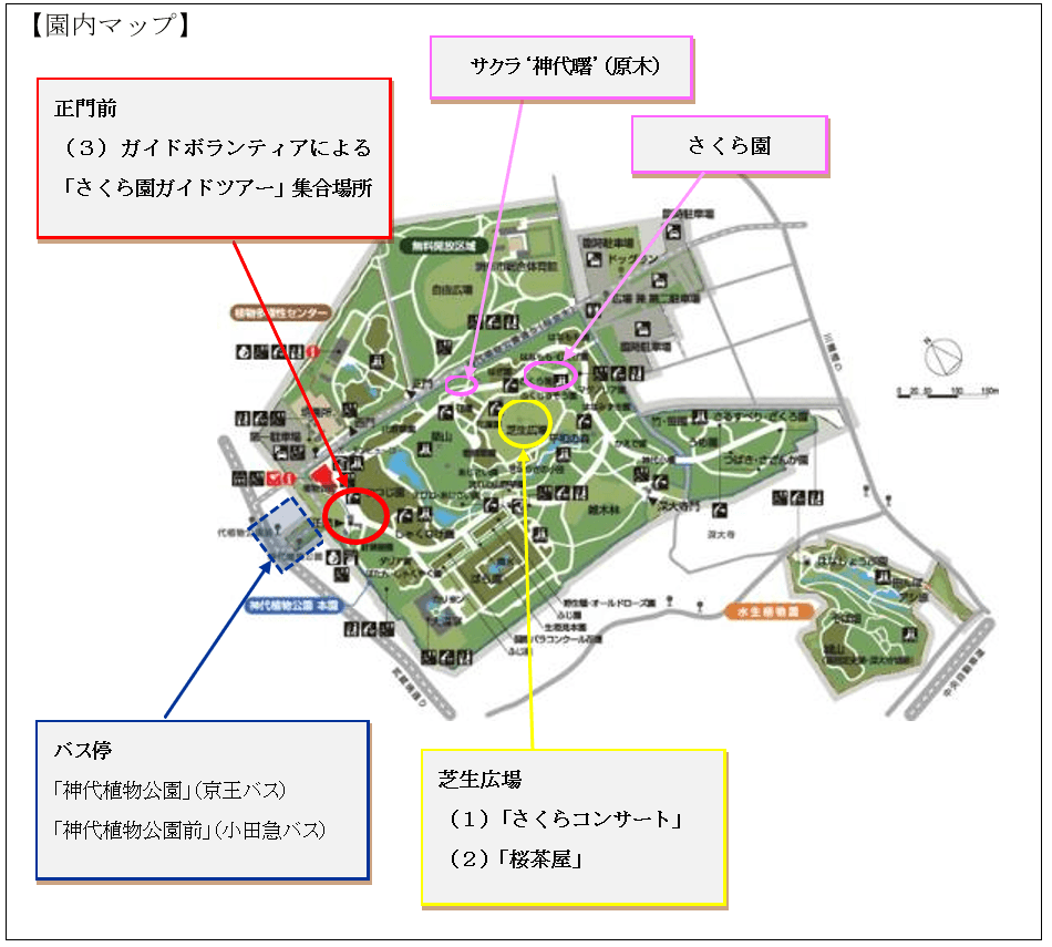 園内MAP