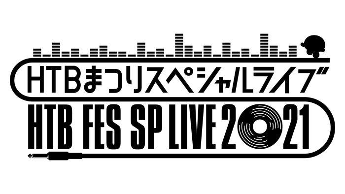 HTBまつりスペシャルライブ2021ロゴ(C)HTB