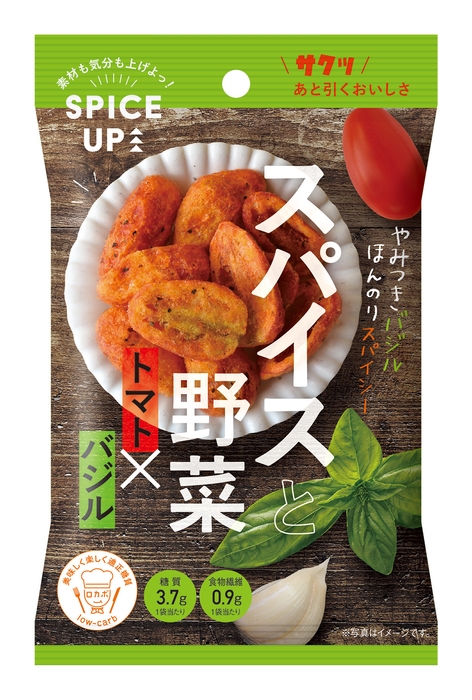 スパイスアップ!トマトバジル