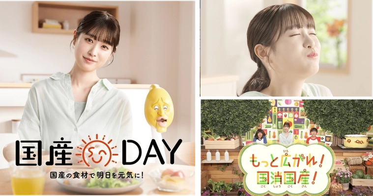 林修×高橋ひかる出演のJAグループ「国産DAY」 テレビコマーシャル第2弾が8/19より公開！ 国消国産や国産DAYの意義について解説