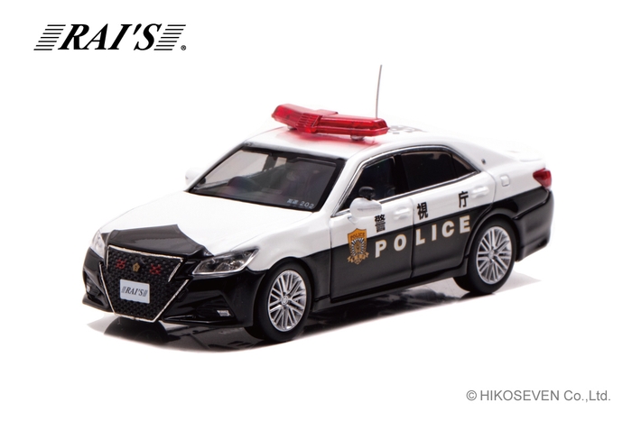 1/64 トヨタ クラウン アスリート (GRS214) 警視庁高速隊車両(速202):左前