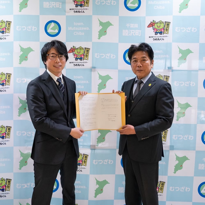 睦沢町と災害時防災協定を締結