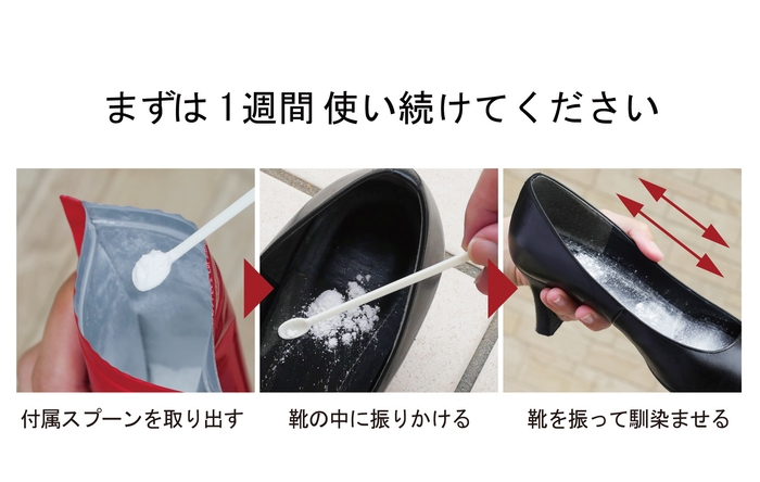 簡単!靴を洗わずメンテナンス