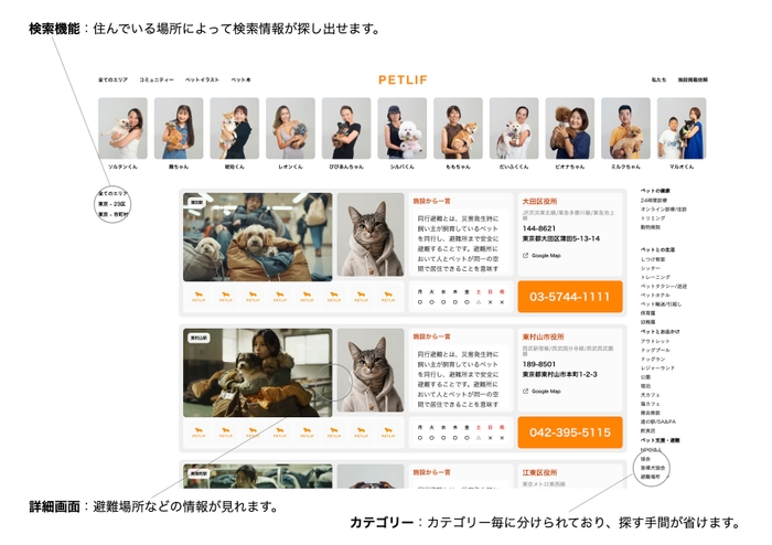 ホームページ 避難場所