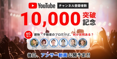 【NGなし】建物・不動産のプロだけど、何か質問ある?