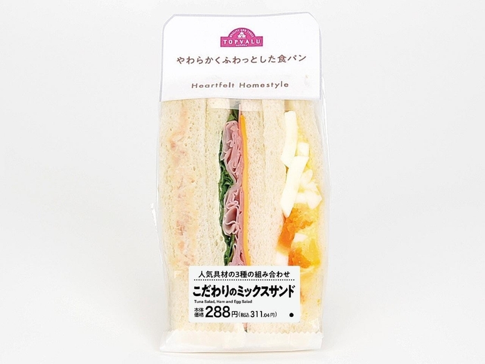 こだわりのミックスサンド商品画像(画像はイメージです。)