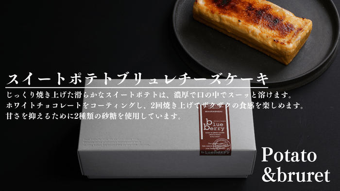 お芋のチーズケーキ