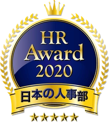 「HRアワード2020」優秀賞決定！ 表彰式にカゴメ、ニトリ、NECなど 2020年のHRを代表する15社が集結