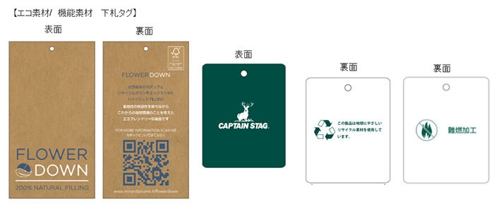 CAPTAIN STAG(キャプテンスタッグ)