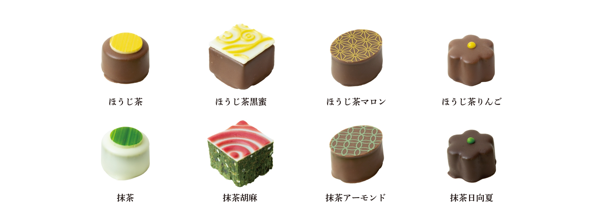 8種のフレーバー