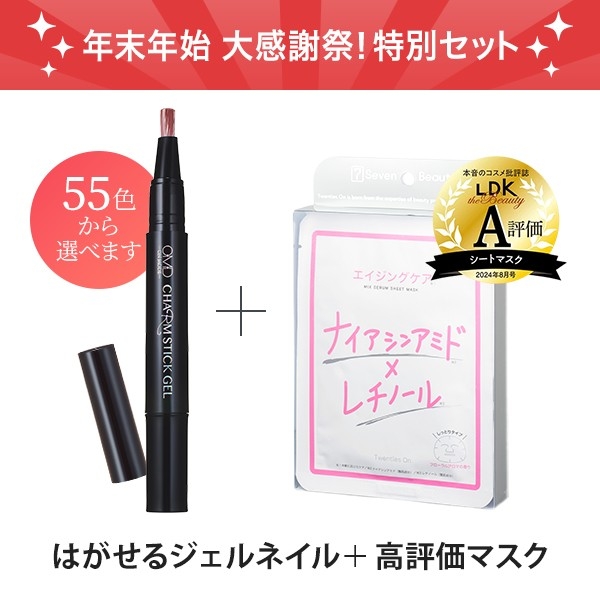 CHARM STICK GEL(チャームスティックジェル)