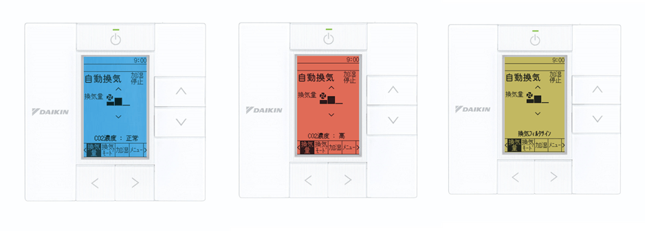 <通常時(青)>      <CO2濃度上昇時(赤)>  <フィルター交換時(黄)>
