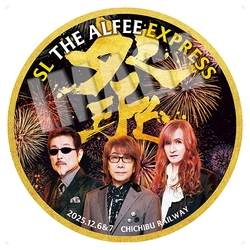 秩父鉄道がロックバンド「THE ALFEE」とコラボ　 12/6(土)、7(日)SL THE ALFEE EXPRESS運行　 ～コラボを記念した記念乗車券の販売や THE ALFEE TRAINの運行も～