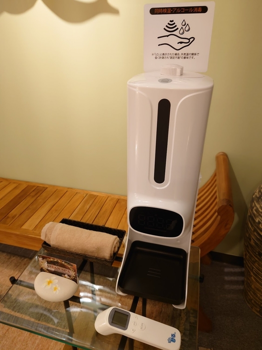 アジアンスパ立川 消毒写真