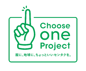 「すすぎ1回洗濯」が日常になる社会の実現へ　 「Choose one Project」活動始動から1年　 すすぎ1回の実施率が59％※に向上　 ※NANOX one公式X　アンケートより