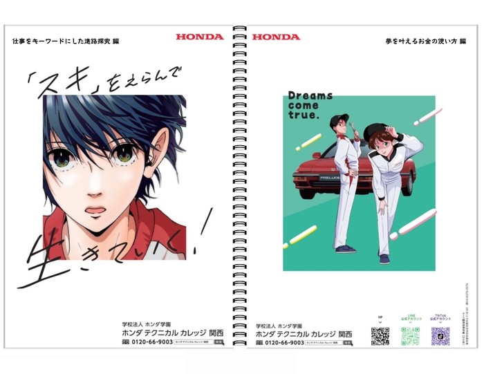 『進路探究ノート2025』