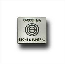 PINS FACTORY（ピンズファクトリー）有限会社今福石材店様の社章を製作いたしました			